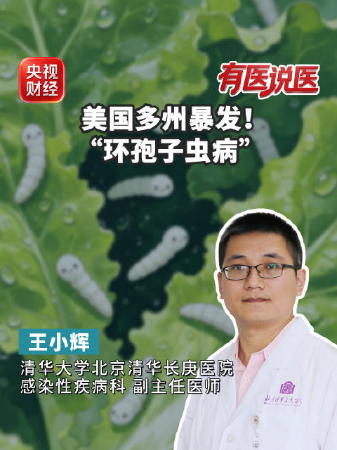夏天蔬菜优先炒熟少生吃生食果蔬有环孢子虫感染风险