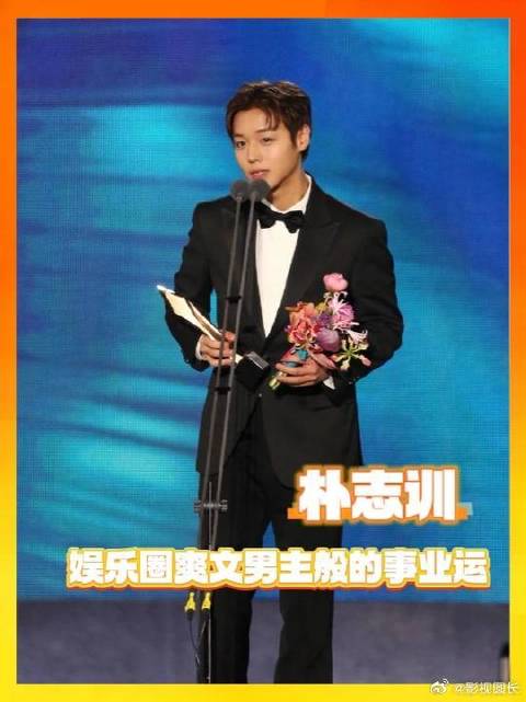 干一行行一行，朴志训宛如娱乐圈爽文男主般的人生