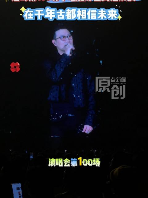 汪峰第100场个唱燃炸西安 摇滚夜