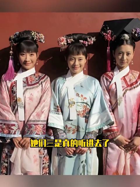 新视角打开甄嬛传：甄嬛沈眉庄安陵容都找到了属于自己的人生导师