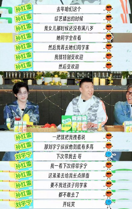 孙红雷女儿的正面照是在哪次活动中不小心流出的？