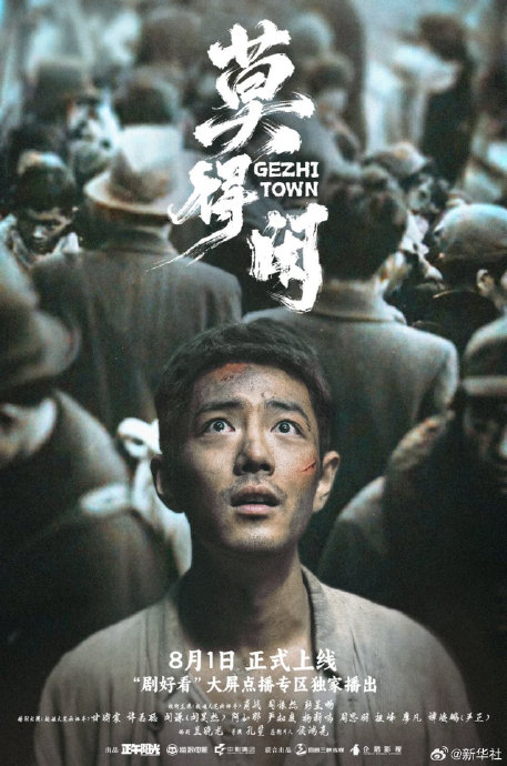 肖战在《莫得闲》中饰演什么角色? 肖战在《莫得闲》中饰演什么角色?