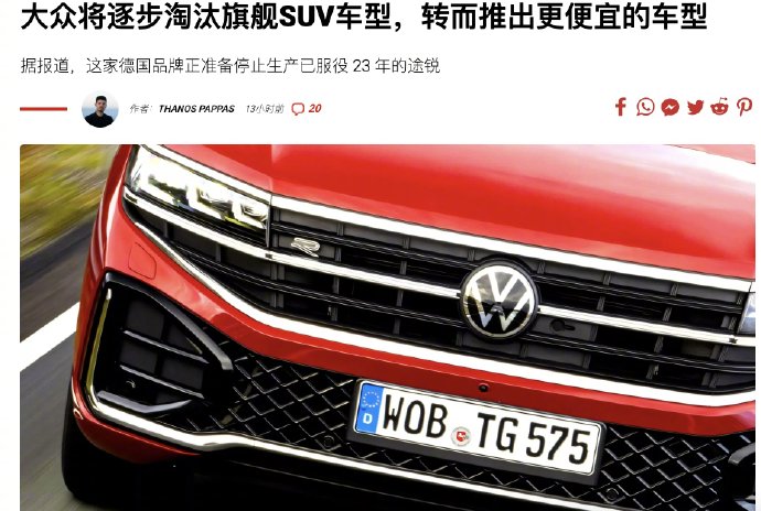 2026年买二手途锐V6值得入手吗？