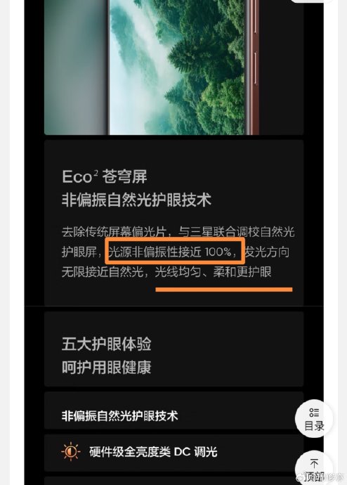 真我15T手机的屏幕素质怎么样? 真我15T手机的屏幕素质怎么样?