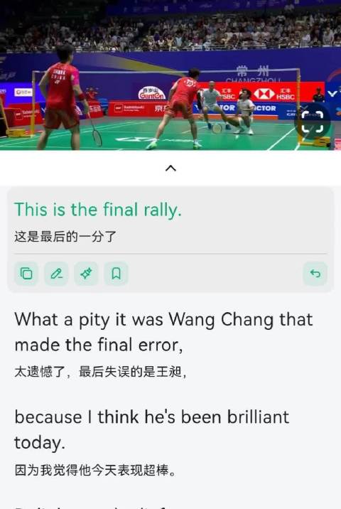 王昶最后一分失误，双菲针对梁伟铿站位取胜