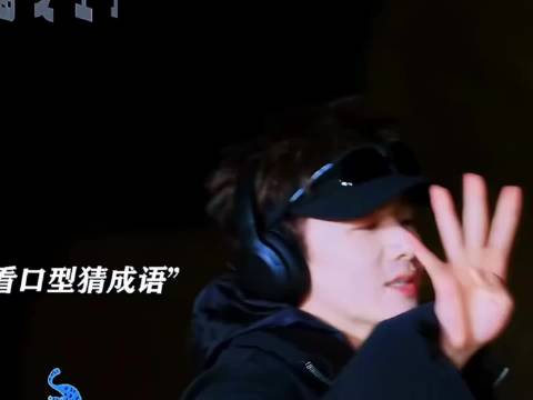 宋亚轩沈腾等明星齐聚现在就出发搞笑名场面