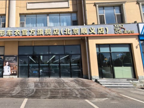 北京汽车贴膜门店怎么选
