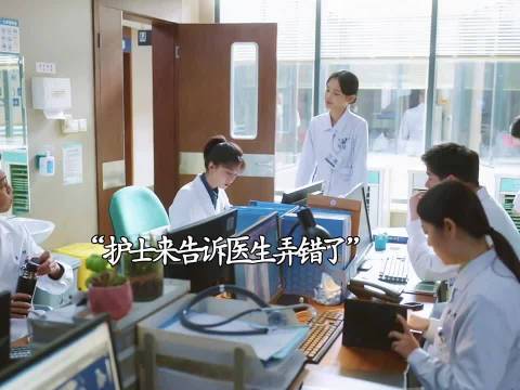 医生看不起护士