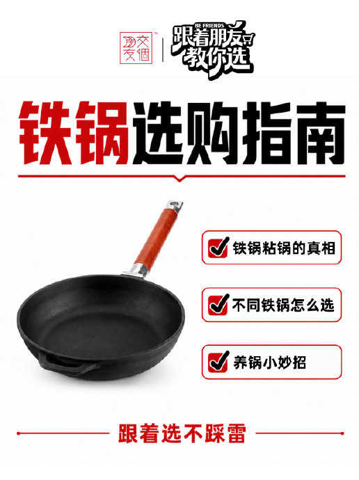 铁锅的保养方法 铁锅的保养方法
