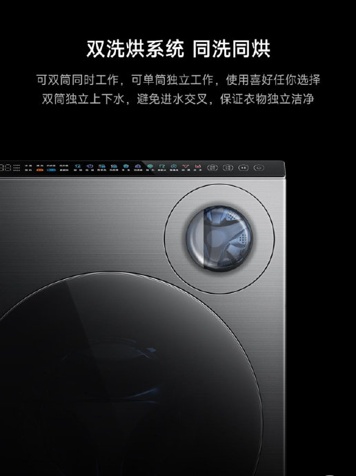 洗衣机以旧换新划算吗