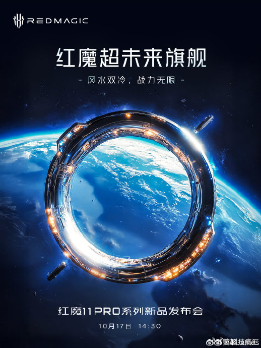 红魔11S Pro+的散热能力如何? 红魔11S Pro+的散热能力如何?
