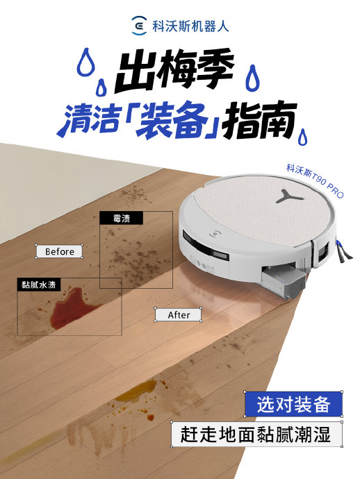 科沃斯和友望的清洁液能通用其他品牌吗? 科沃斯和友望的清洁液能通用其他品牌吗?