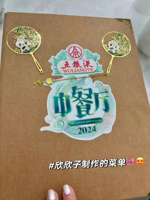 这种菜单设计对中餐厅节目效果有什么影响？