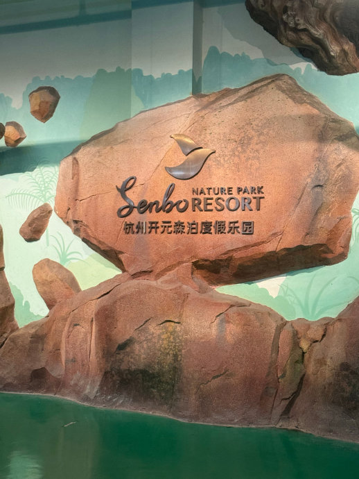 温泉+水上乐园套票适合哪些人群? 温泉+水上乐园套票适合哪些人群?