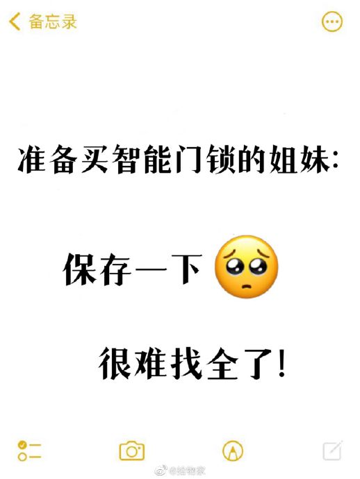 智能门锁哪些设置能有效防止密码被破解 智能门锁哪些设置能有效防止密码被破解