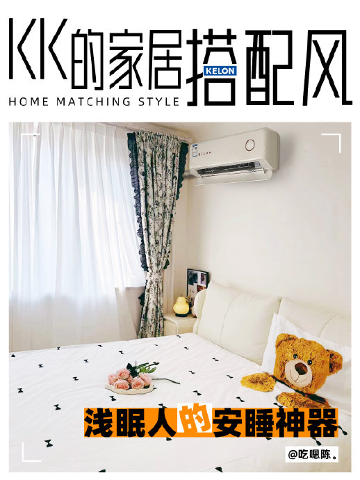 睡眠浅的人选空调为什么噪音要低于18分贝? 睡眠浅的人选空调为什么噪音要低于18分贝?