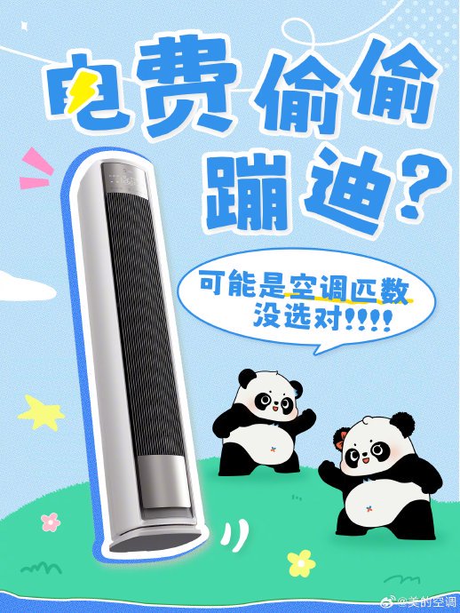 省电的大匹数空调推荐 省电的大匹数空调推荐