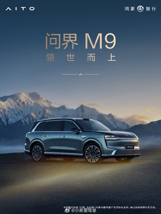 问界M9的底盘防护能力如何？