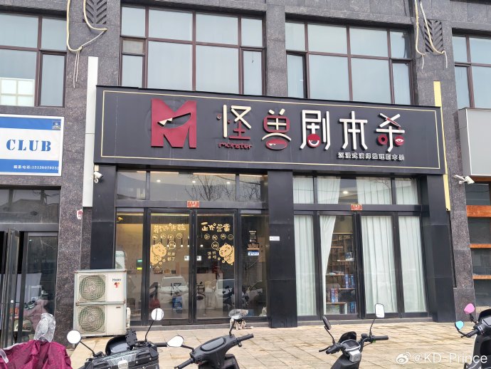 推荐一些沉浸式主题密室剧本杀的热门剧本