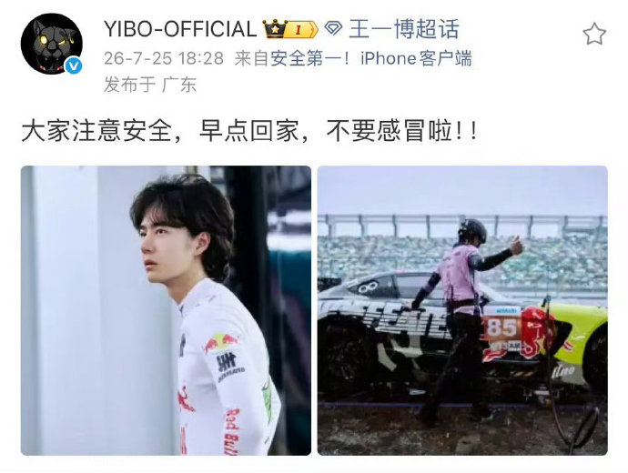 王一博暴雨中多次探看粉丝，摩托姐姐高喊生日快乐