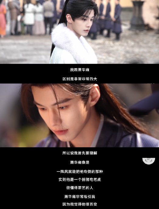 《百花杀》中萧华雍最后是否真的活下来了? 《百花杀》中萧华雍最后是否真的活下来了?