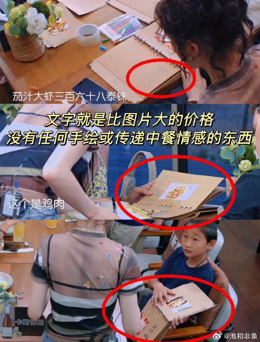 中餐厅新人张雅琪连犯低级错误,黄晓明发工资算错账 中餐厅新人张雅琪连犯低级错误,黄晓明发工资算错账