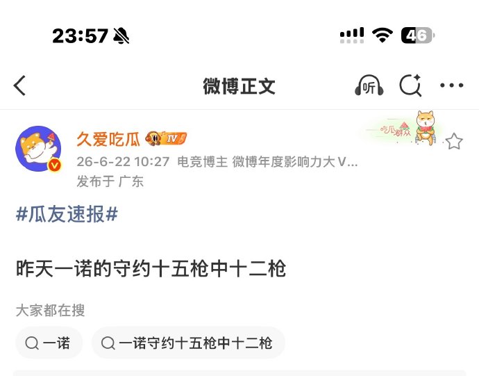 面对‘不会守约’的质疑，一诺如何通过直播回应外界？