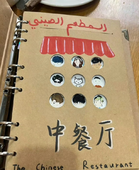 沈月翟潇闻中餐厅手绘菜单爆火，温暖细节看哭网友