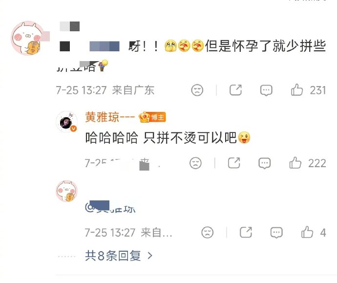 黄雅琼孕期玩拼豆“只拼不烫”安全吗？