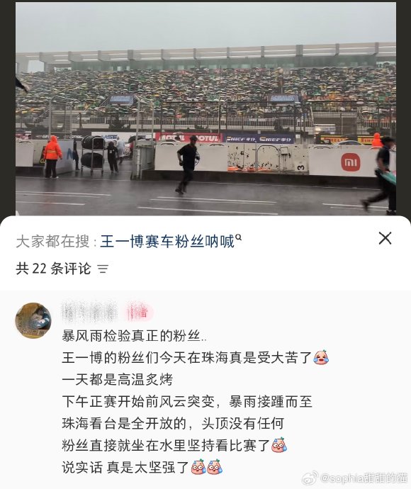 王一博为什么在暴雨后给摩托姐姐点赞？
