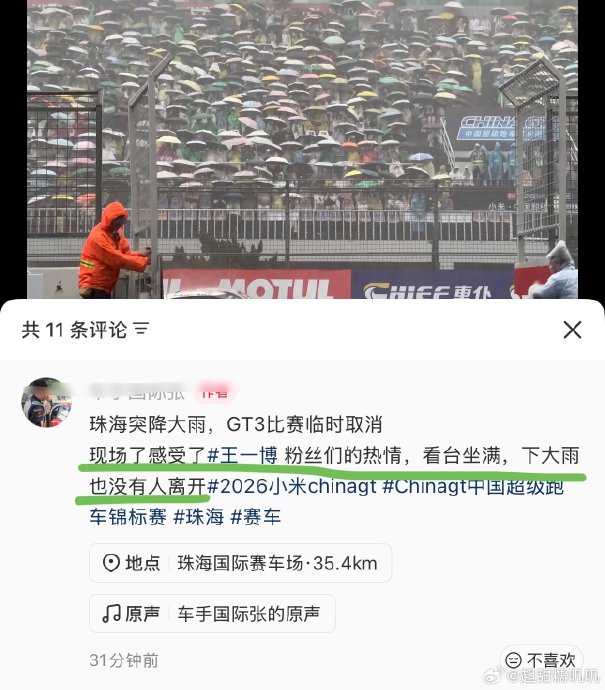 王一博和摩托姐姐还有哪些双向奔赴的感人故事？