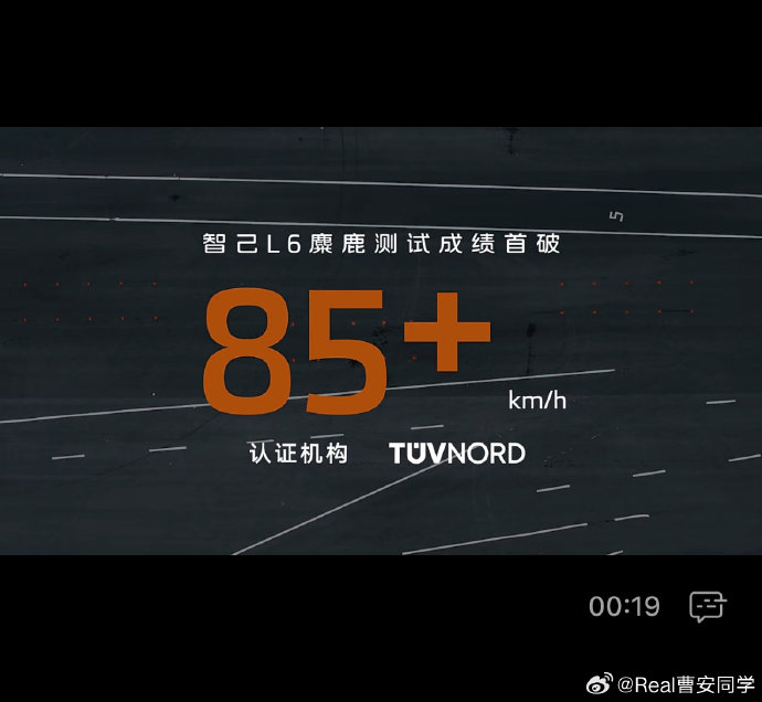 VS8麋鹿测试77km/h，实际高速操控安全性怎样？