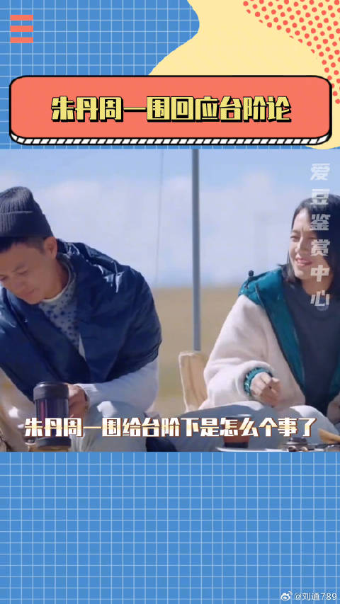 周一围 爱的修学旅行