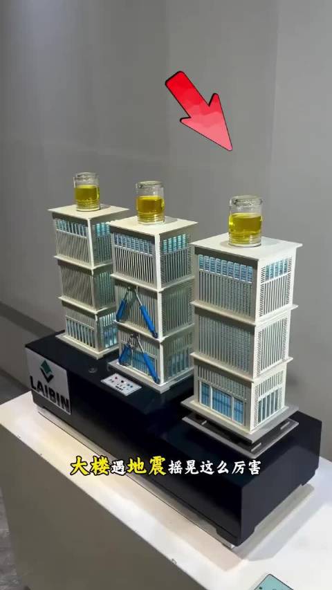 现代大楼是如何进行抗地震设计的？