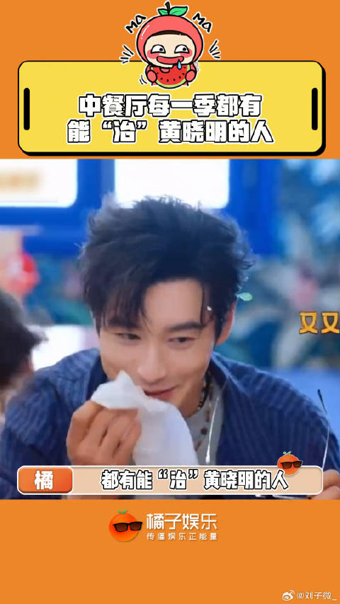 用最温柔的语气说出最不容拒绝的话，这很财务了！黄晓明 微博VC计划