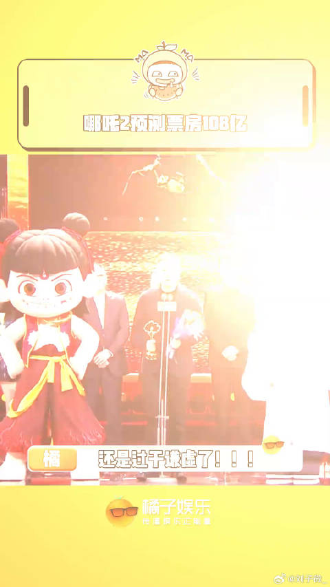 以前：70亿他没事吧，现在：接光线事业运哈哈哈哈哈哪吒2 微博VC计划
