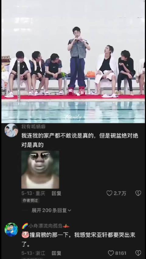 宋亚轩吃醋不愿表露，内心已气到失控