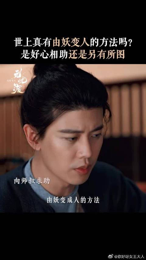 洗骨池还是埋骨地？师叔你心思有点多了