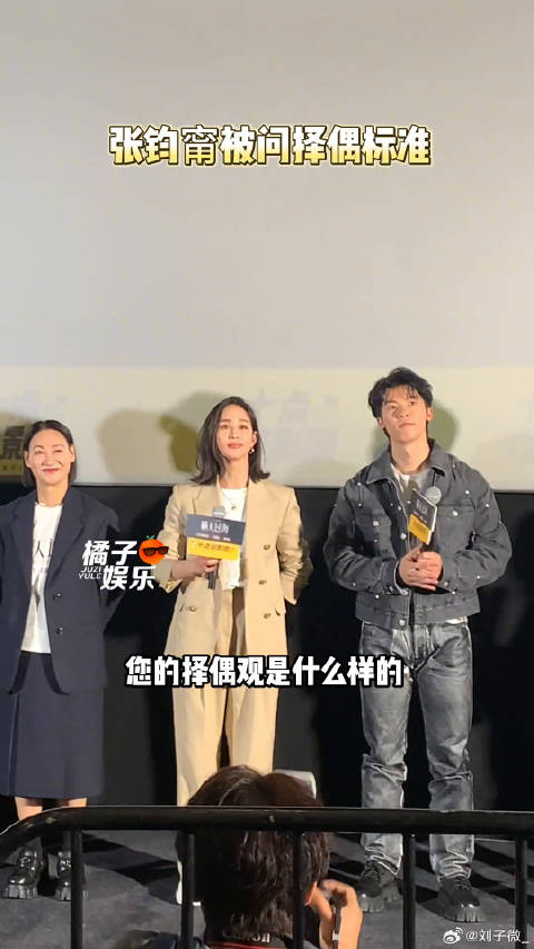 张钧甯谈择偶观，家人们先排队了