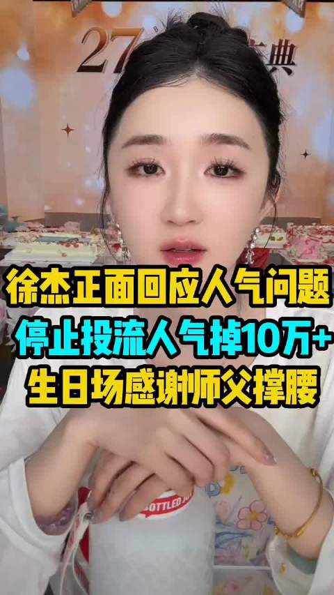徐杰回应没有10万加，卖车送福利却越卖越赔钱