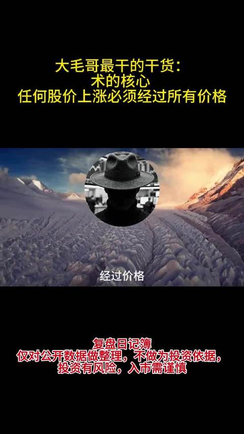 散户与庄共舞秘诀：别急着抄底，等主力解套后再跟进