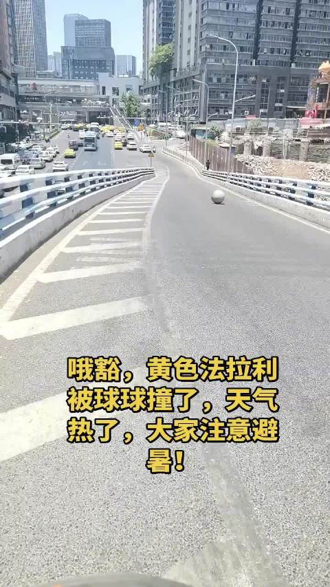 好样的