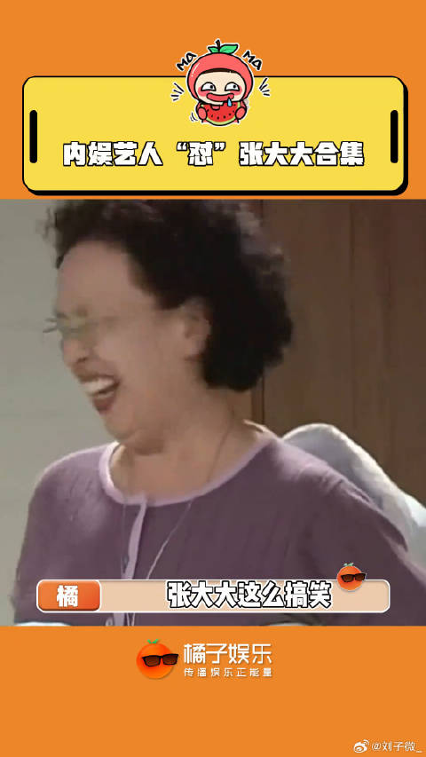 以前看觉得多是节目效果，现在…谢娜 微博VC计划
