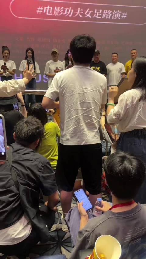 功夫女足路演中的一幕，这名动画导演见到偶像周星驰，紧张到浑身发抖
