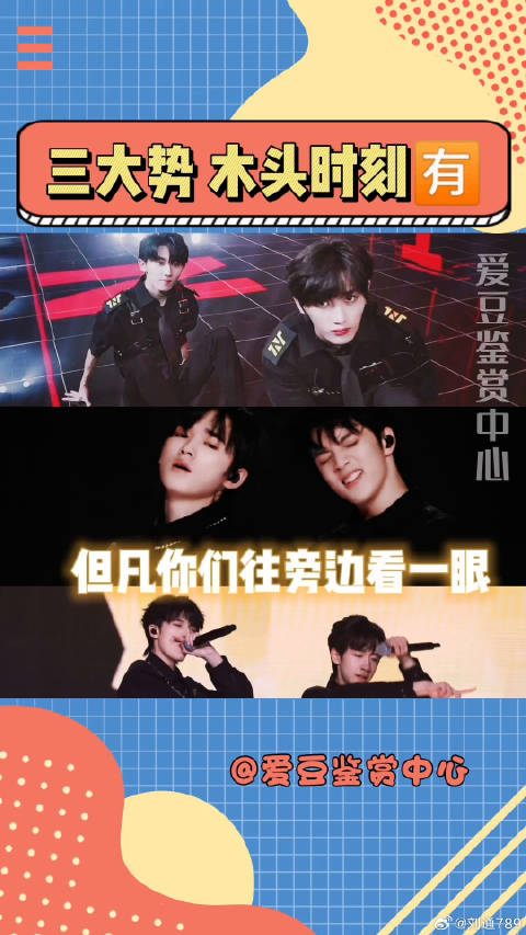 时代少年团成员喊话：多往旁边看一眼，家庭更幸福