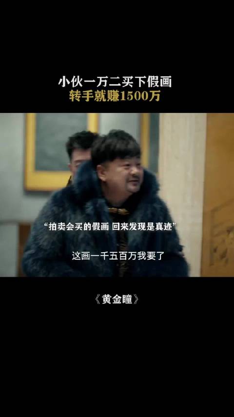 张艺兴 小伙一万二拿下唐伯虎真迹 狂赚1500万这也太爽了吧