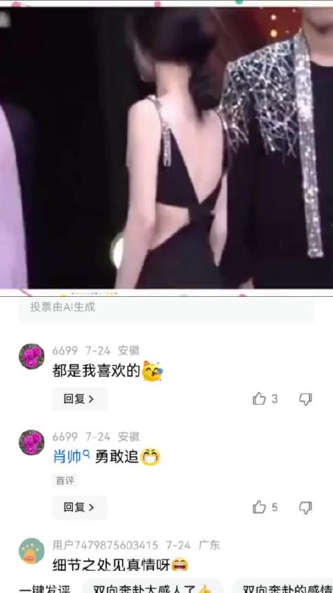 肖战真是想把外套脱给杨紫了 杨紫|露背|肖战