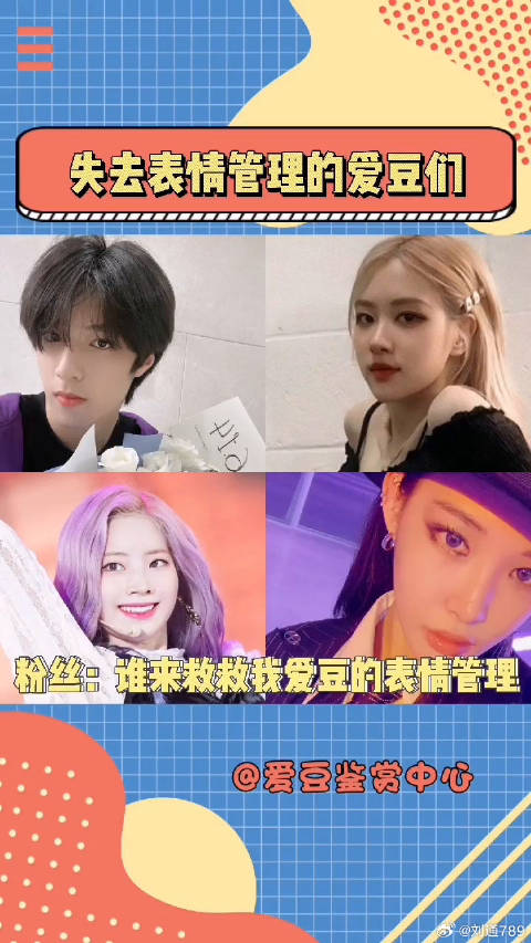 “宝，你有空吗？”“什么空？”“表情管理失控”朴彩英 金请夏