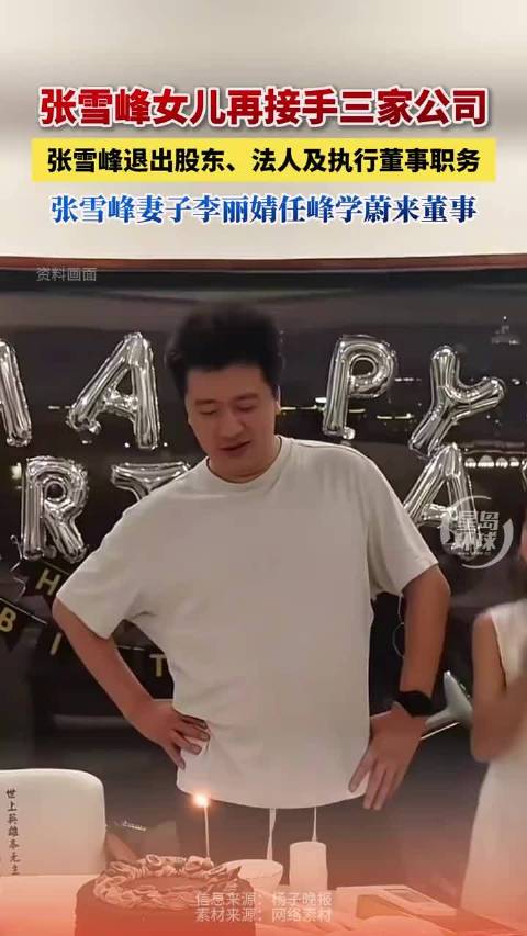 张雪峰妻子李丽婧近日通过新品牌账号“峰延翰墨”公开发声…