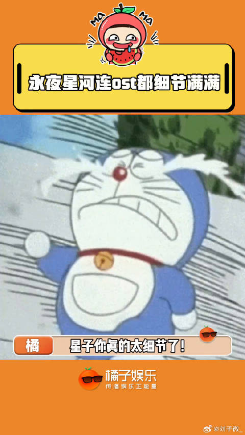 永夜星河怎么就大结局了呢，我不许虞书欣 祝绪丹 微博VC计划